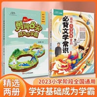 藏在小学课本里的必背文学常识 生难字注音小学语文基础知识大全1-6年级