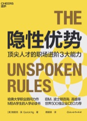 隐性优势