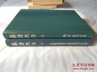 蘇詩佚注