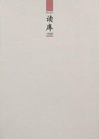 读库1500