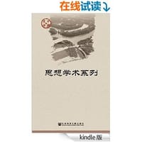 书籍 中国史话·思想学术系列（套装21册）的封面