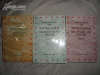 天朝礼治体系研究