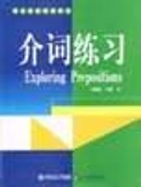 朗文英语语法探索 - 布赖恩・希顿