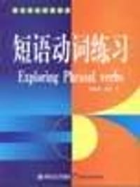 朗文英语语法探索 - 布赖恩・希顿