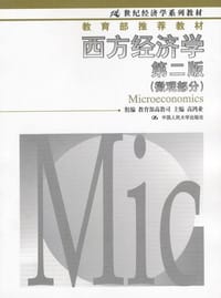 书籍 西方经济学的封面