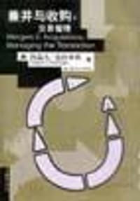 兼并与收购 - 约瑟夫·克拉林格