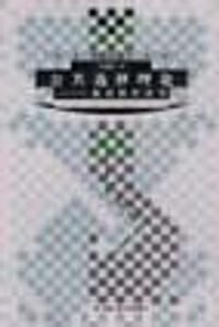 书籍 公共选择理论的封面