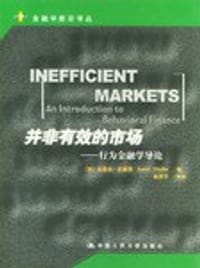 并非有效的市场 - (美)史莱佛