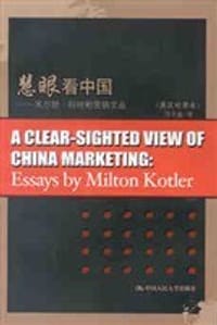 慧眼看中国