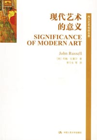 现代艺术的意义 - [美]约翰·拉塞尔