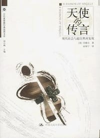 天使的传言 - 贝格尔