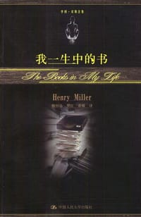 书籍 我一生中的书的封面