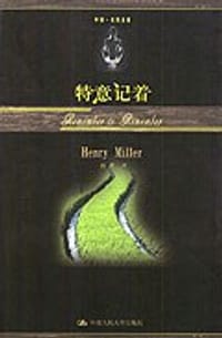 书籍 特意记着的封面