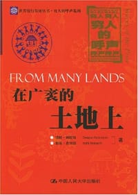 在广袤的土地上