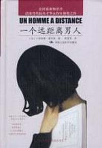 一个远距离男人