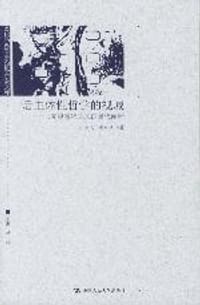 后主体性哲学的视域