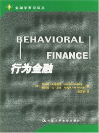 行为金融