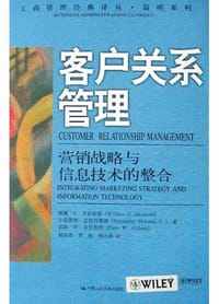 客户关系管理 - 小蕾蒙德・迈克利奥德