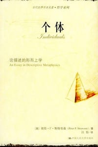 书籍 个体的封面