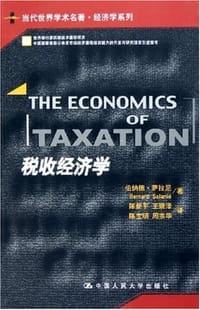 书籍 税收经济学的封面