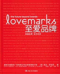 至爱品牌