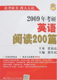 2009年考研英语阅读200篇