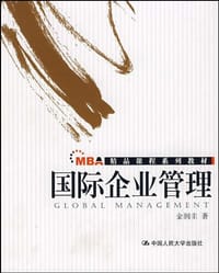 国际企业管理 - 金润圭