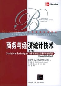 商务与经济统计技术 - 道格拉斯·A·林德