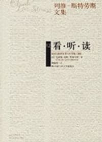 看·听·读