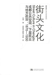 书籍 街头文化的封面