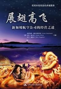 展翅高飞： - [新]洛伊佐斯•赫拉克莱厄斯