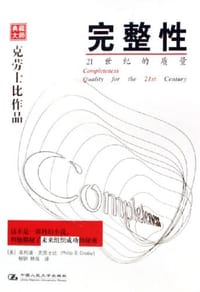 完整性