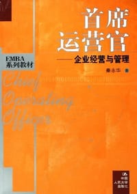 首席运营官