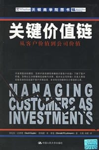 关键价值链 - 古普塔，莱曼 著