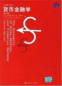 书籍 货币金融学的封面
