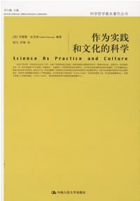 书籍 作为实践和文化的科学的封面