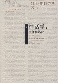 神话学