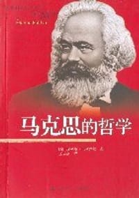 书籍 马克思的哲学的封面