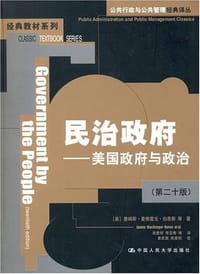 民治政府 - [美]伯恩斯