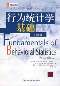 行为统计学基础
