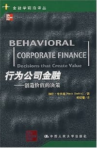 书籍 行为公司金融的封面