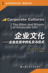 企业文化