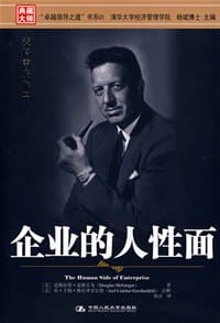 企业的人性面