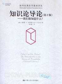 书籍 知识论导论的封面