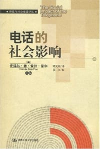 电话的社会影响 - 伊锡尔·德·索拉·普尔 编