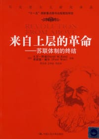 来自上层的革命 - 大卫·科兹