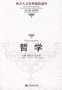 书籍 哲学的封面