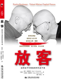 放客 - 谢尔·诺德斯壮