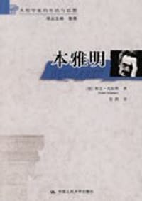 书籍 本雅明的封面