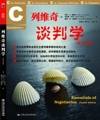 列维奇谈判学